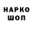 Кодеиновый сироп Lean напиток Lean (лин) Nikolai Dik