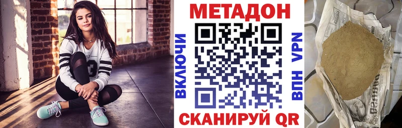 МЕТАДОН VHQ  Лукоянов 
